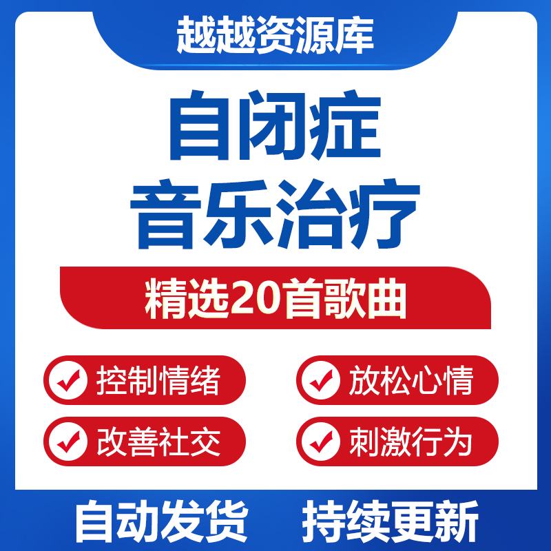 自闭孤独多动症发育迟缓儿童舒缓情绪...