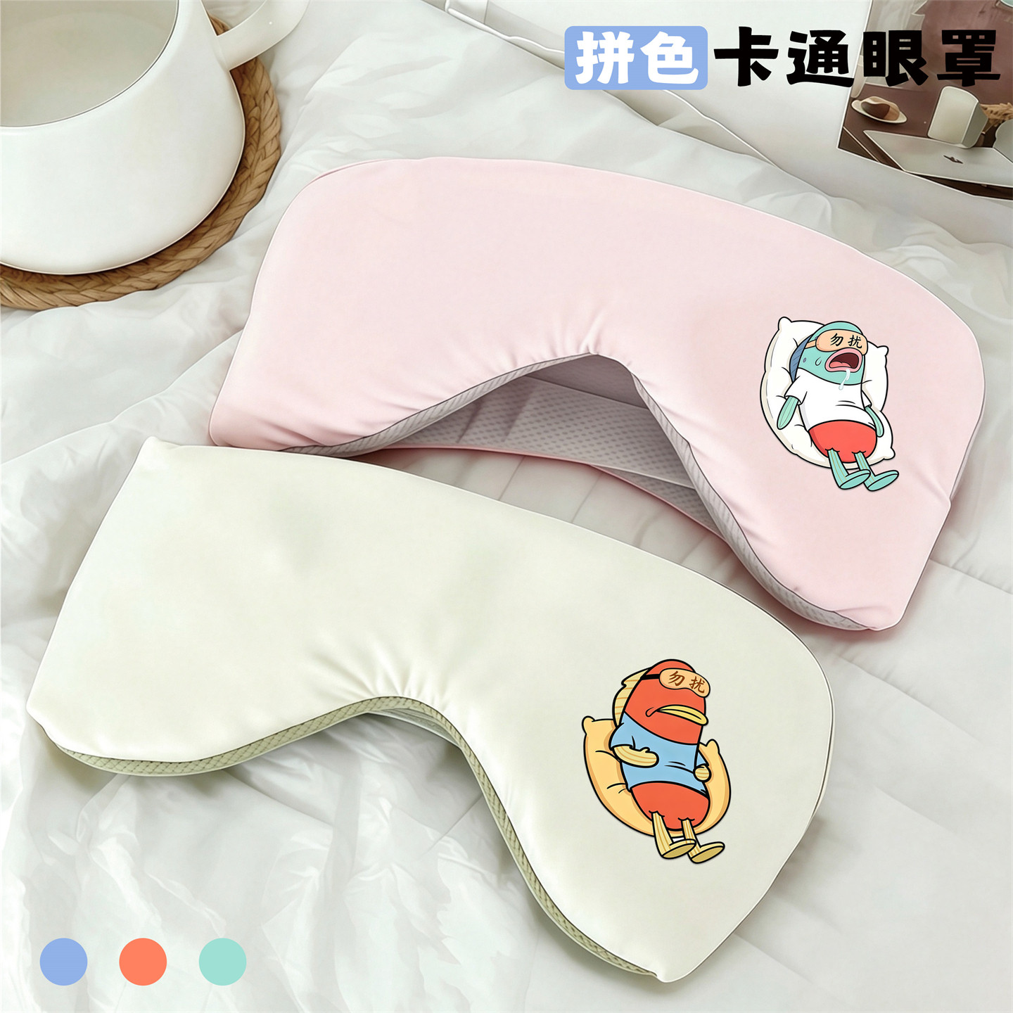 冰丝眼罩全包围助眠缓解眼疲劳休息睡觉遮光男女士睡眠专用0压感