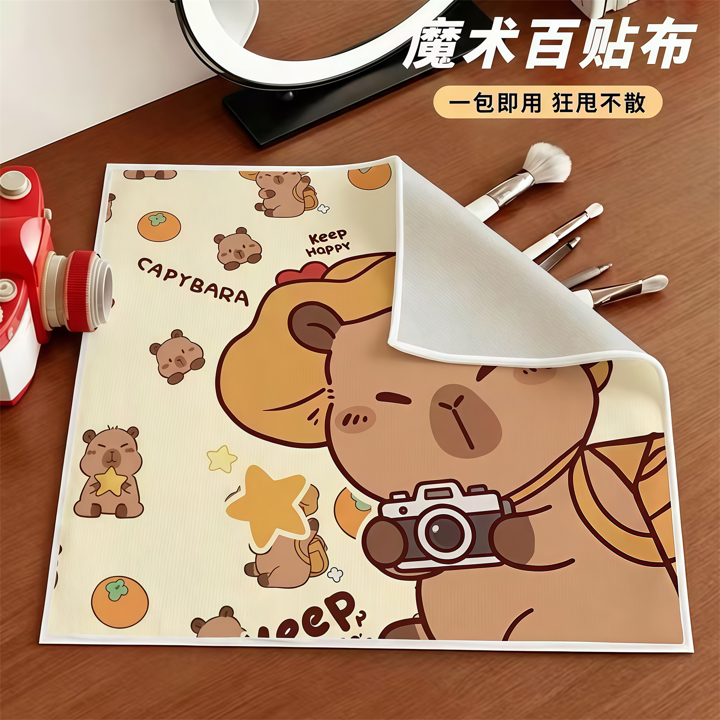 魔术布百贴布便携单反相机包裹布自粘布化妆品收纳包保护袋子可爱