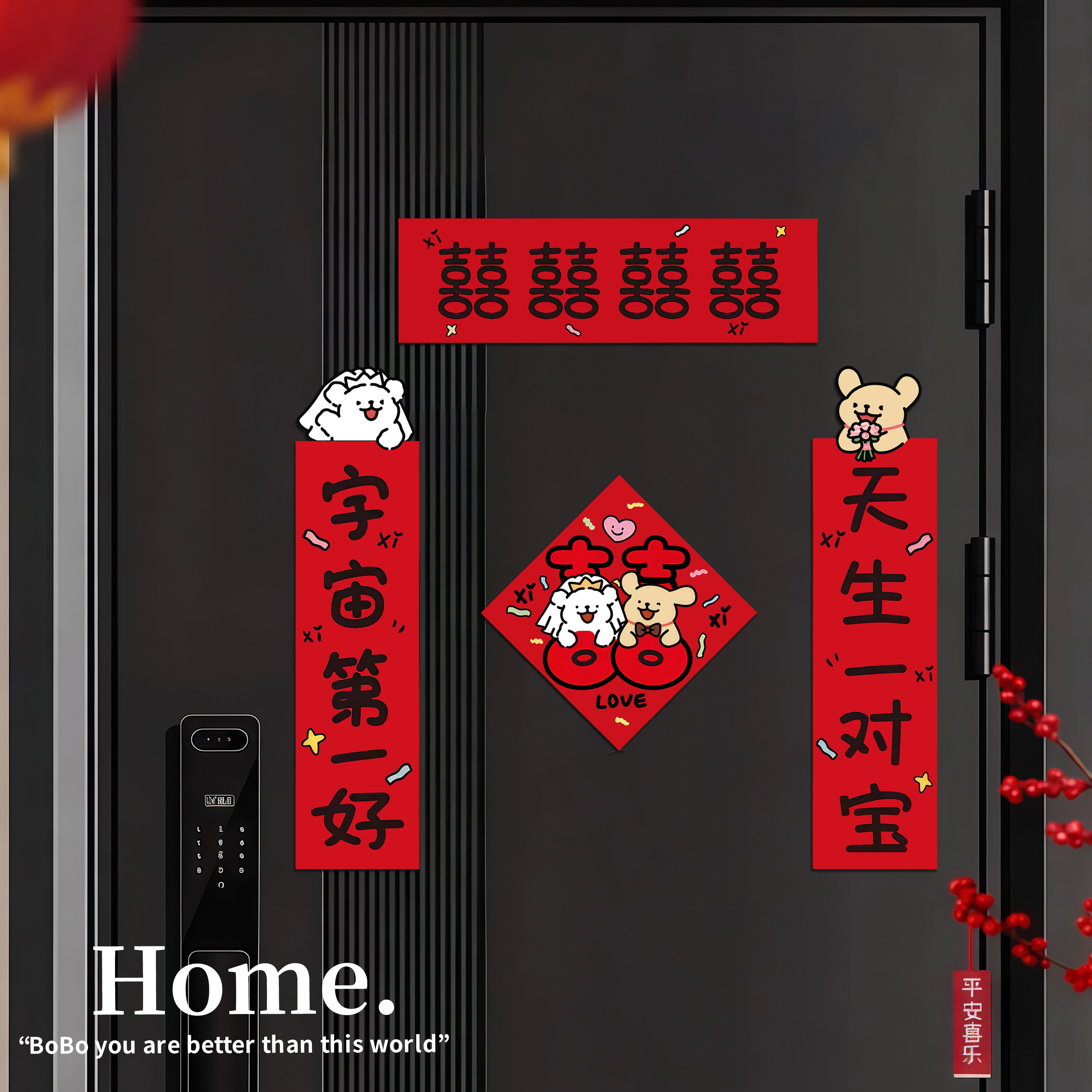 磁吸喜字结婚对联可爱图片