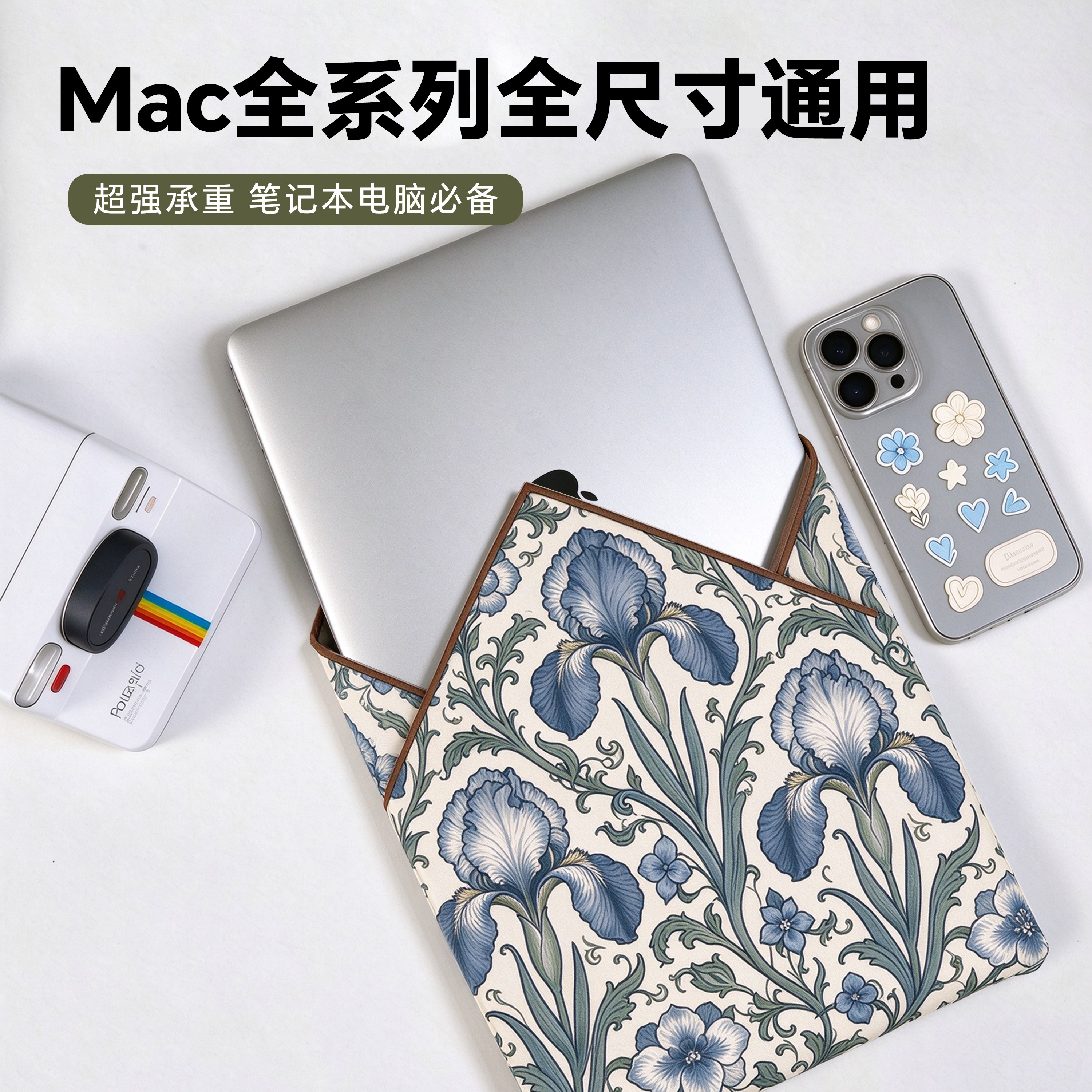电脑百贴布macbook笔记本全系列通用保护套化妆品收纳防刮防磕碰