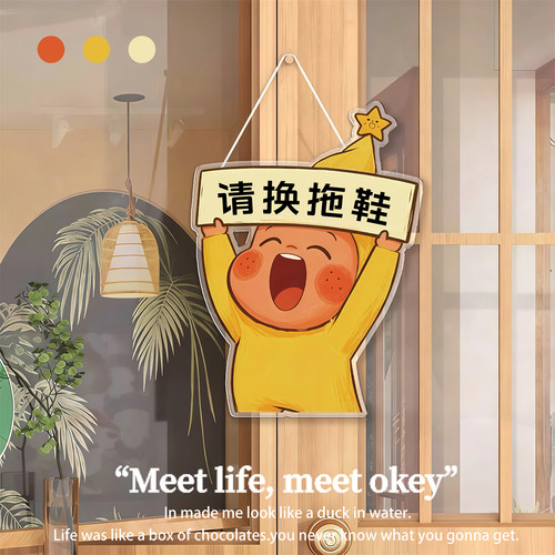亚克力进门换拖鞋提示牌定制