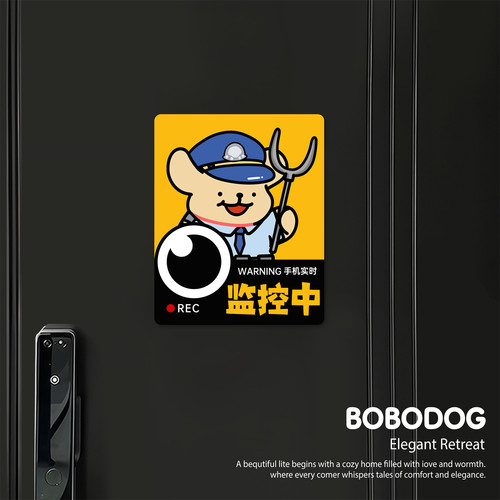 家庭入户门贴内有监控提示标识牌监控区域安全警示牌标志指示墙贴