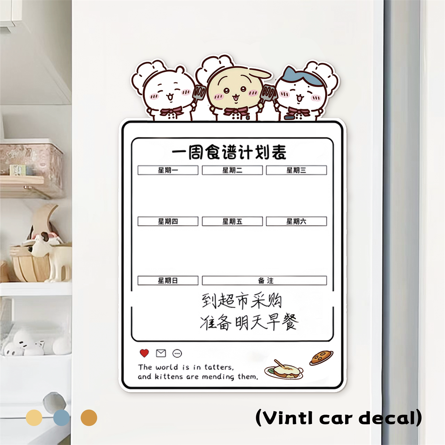 卡通冰箱贴磁吸每一周食谱营养健康饮食计划表备忘录留言记录白板图片