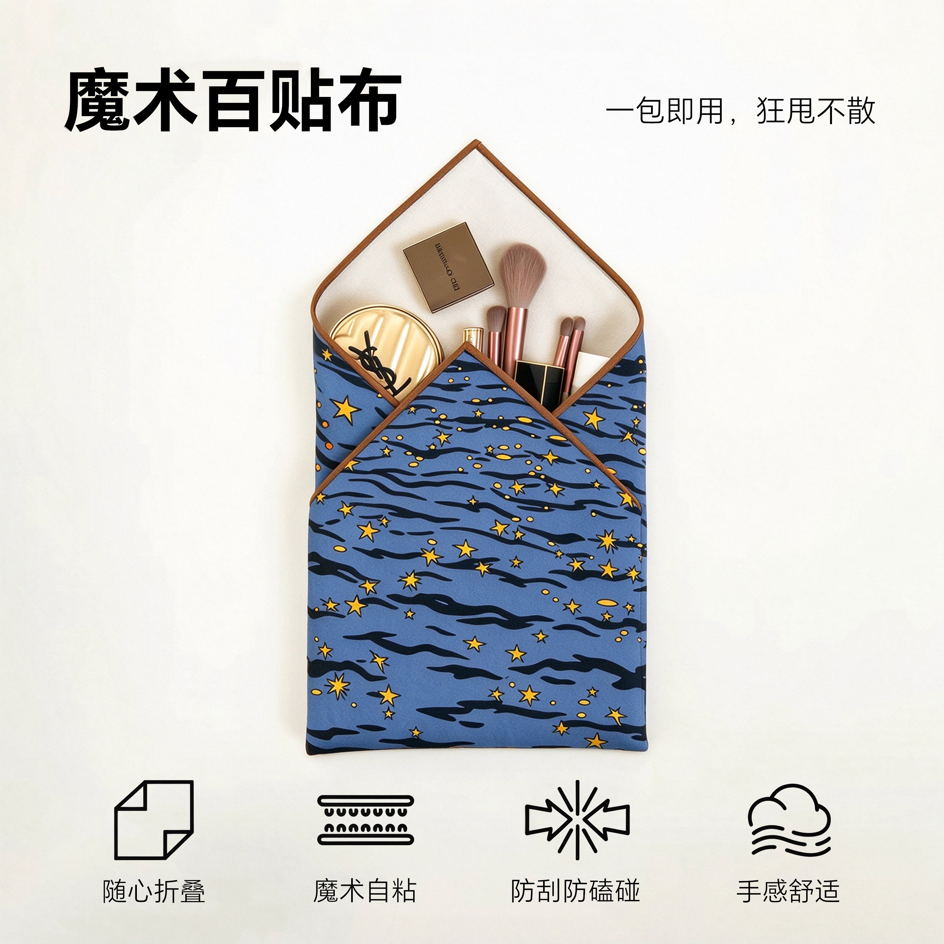化妆品收纳布微单反相机魔术自粘布百贴布自粘防磕碰索尼佳能专用