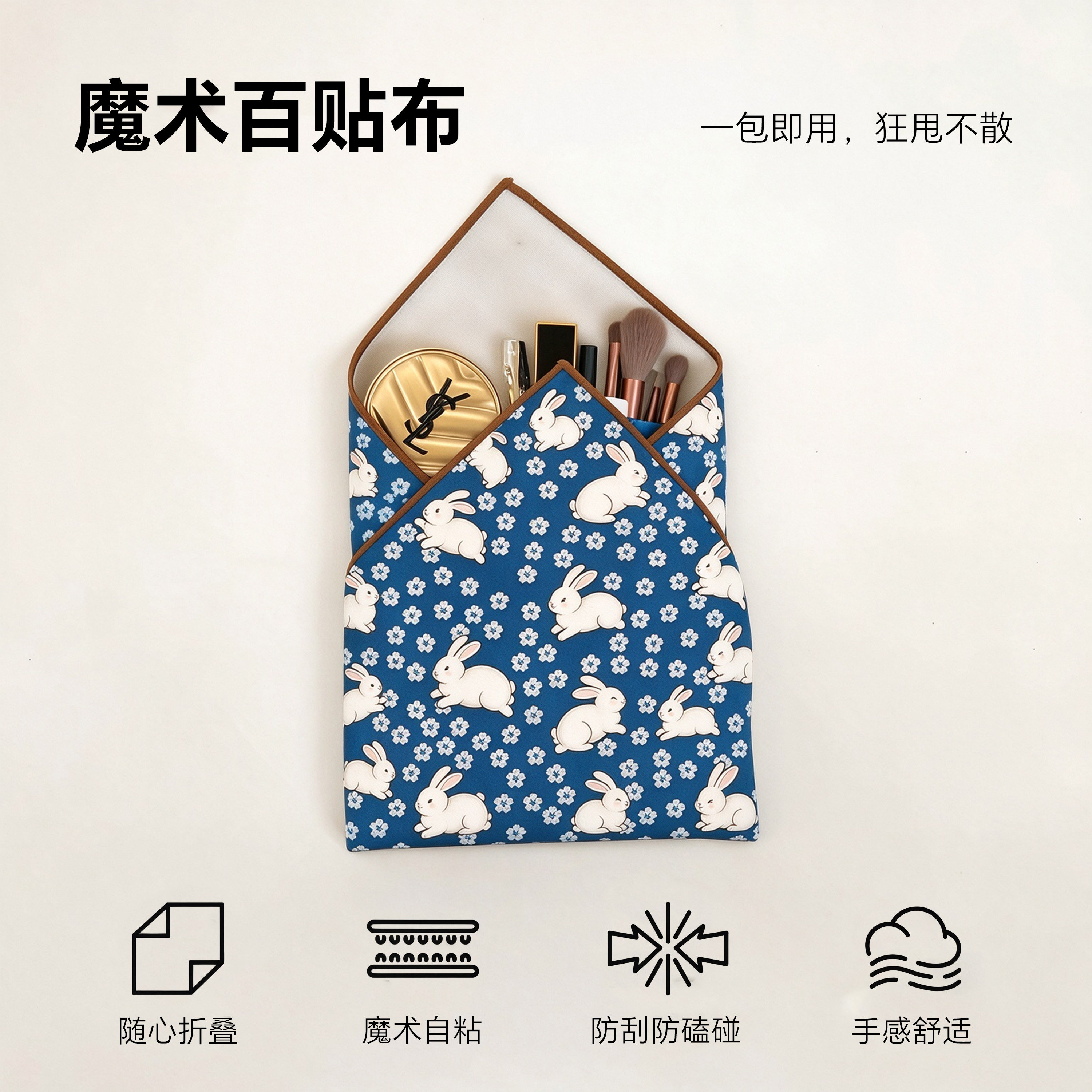 多功能百贴布便携魔术自粘布化妆包微单相机收纳洗漱包镜头包裹布