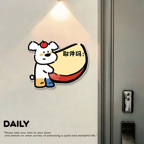 取件码提示牌亚克力标识牌贴纸可擦写门口温馨提示标语小牌子门牌