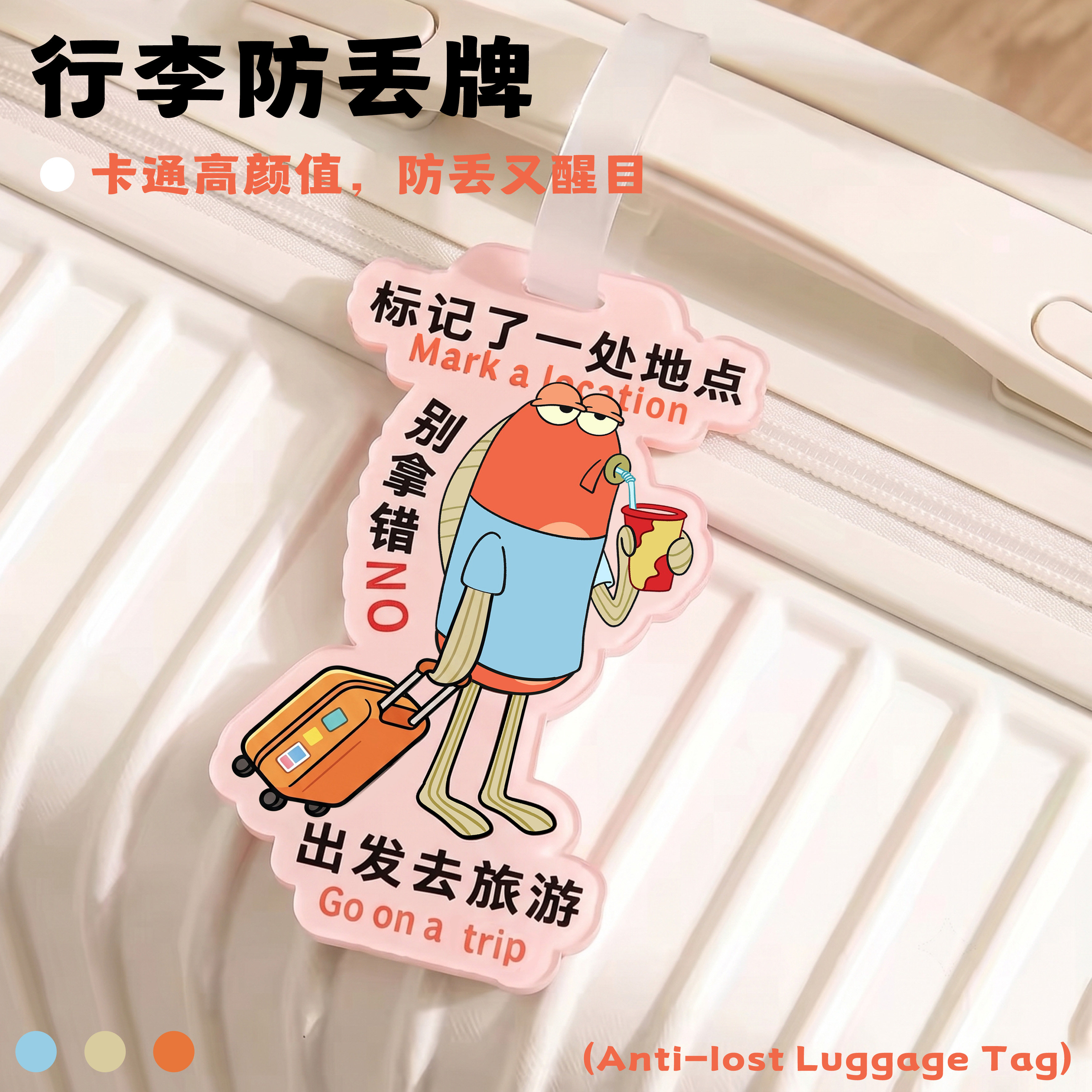行李牌防丢显眼旅行高级感创意行李箱挂件吊牌飞机托运登机标识牌