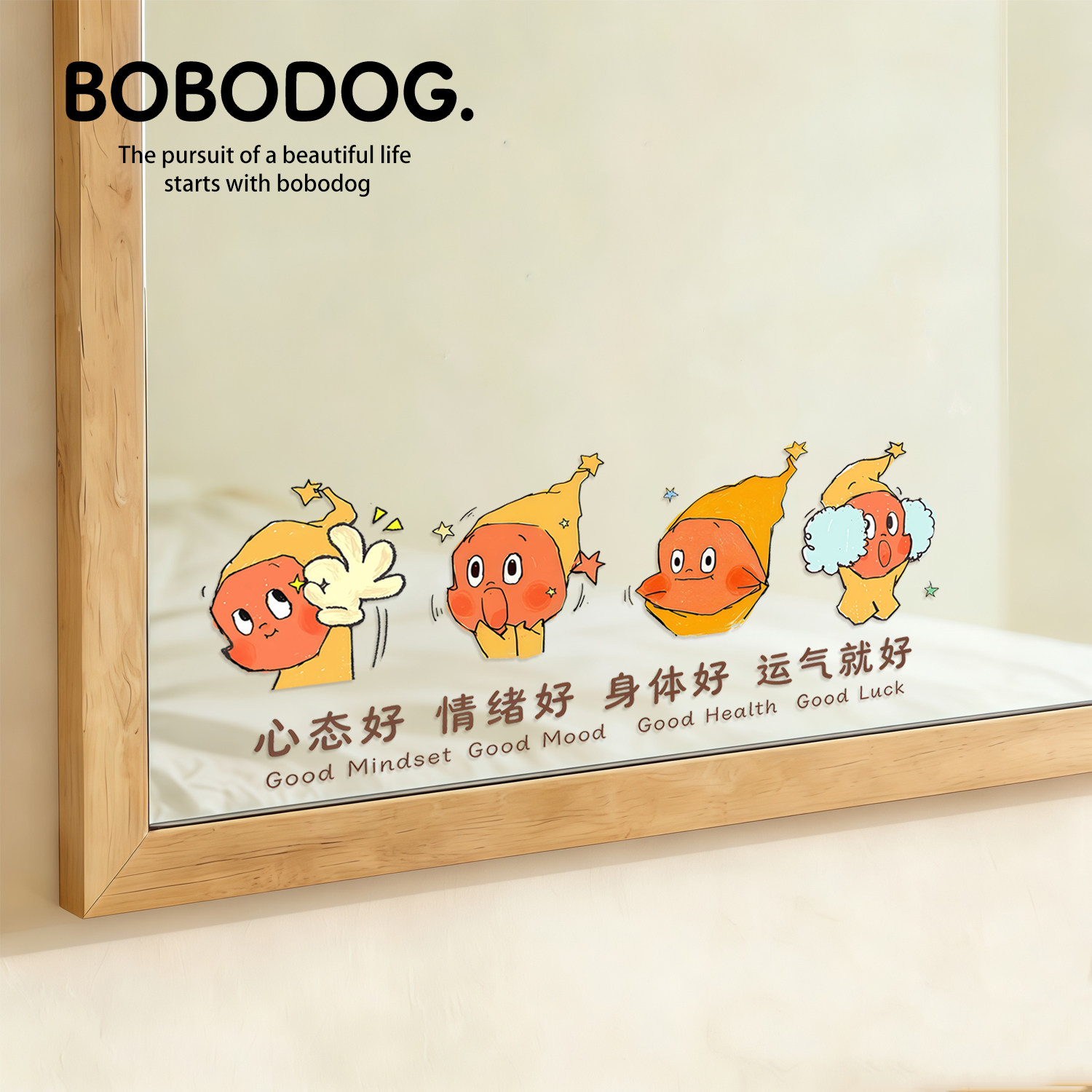 星星人镜面贴卫生间玻璃贴纸装饰画浴室镜子边缘自粘励志文字贴纸,家居饰品,软装墙贴,淘宝优惠券,粉丝福利购,淘宝优惠卷