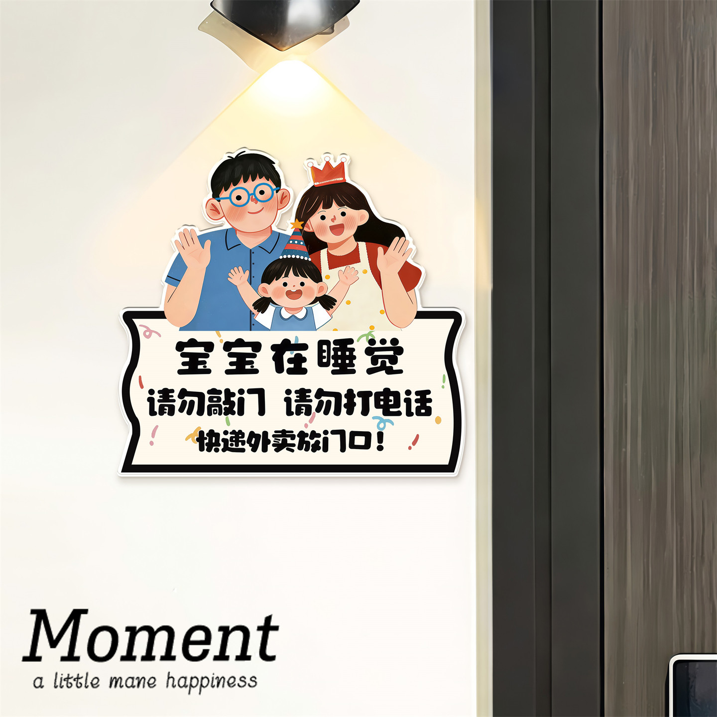 宝宝在睡觉请勿敲门禁止打电话警示牌快递外卖放门口装饰标识墙贴,文具电教/文化用品/商务用品,标志牌/提示牌/付款码,淘宝优惠券,粉丝福利购,淘宝优惠卷