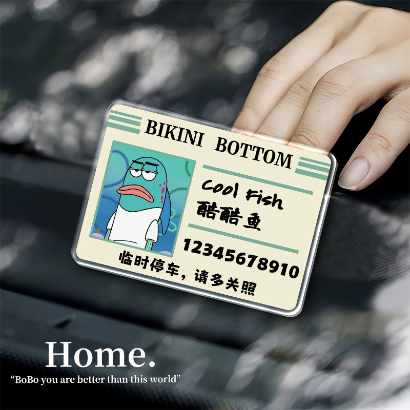 汽车临时挪车手机号码牌临时停车亚克力牌车载卡通装饰品海绵宝宝,汽车用品/电子/清洗/改装,停车号码牌,淘宝优惠券,粉丝福利购,淘宝优惠卷