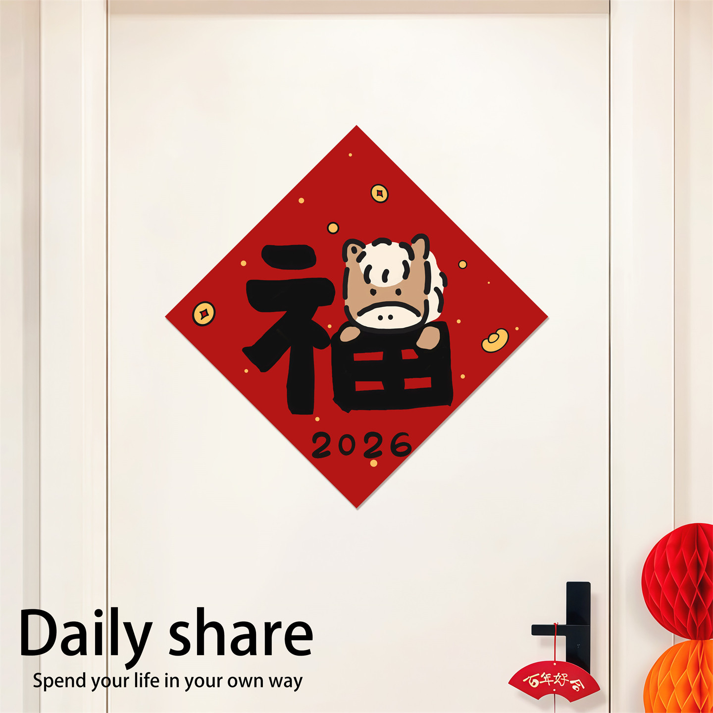 新年福字贴纸2026卧室房间门上装饰氛围布置门贴画春节过年窗花贴,节庆用品/礼品,福字/窗花/窗贴,淘宝优惠券,粉丝福利购,淘宝优惠卷