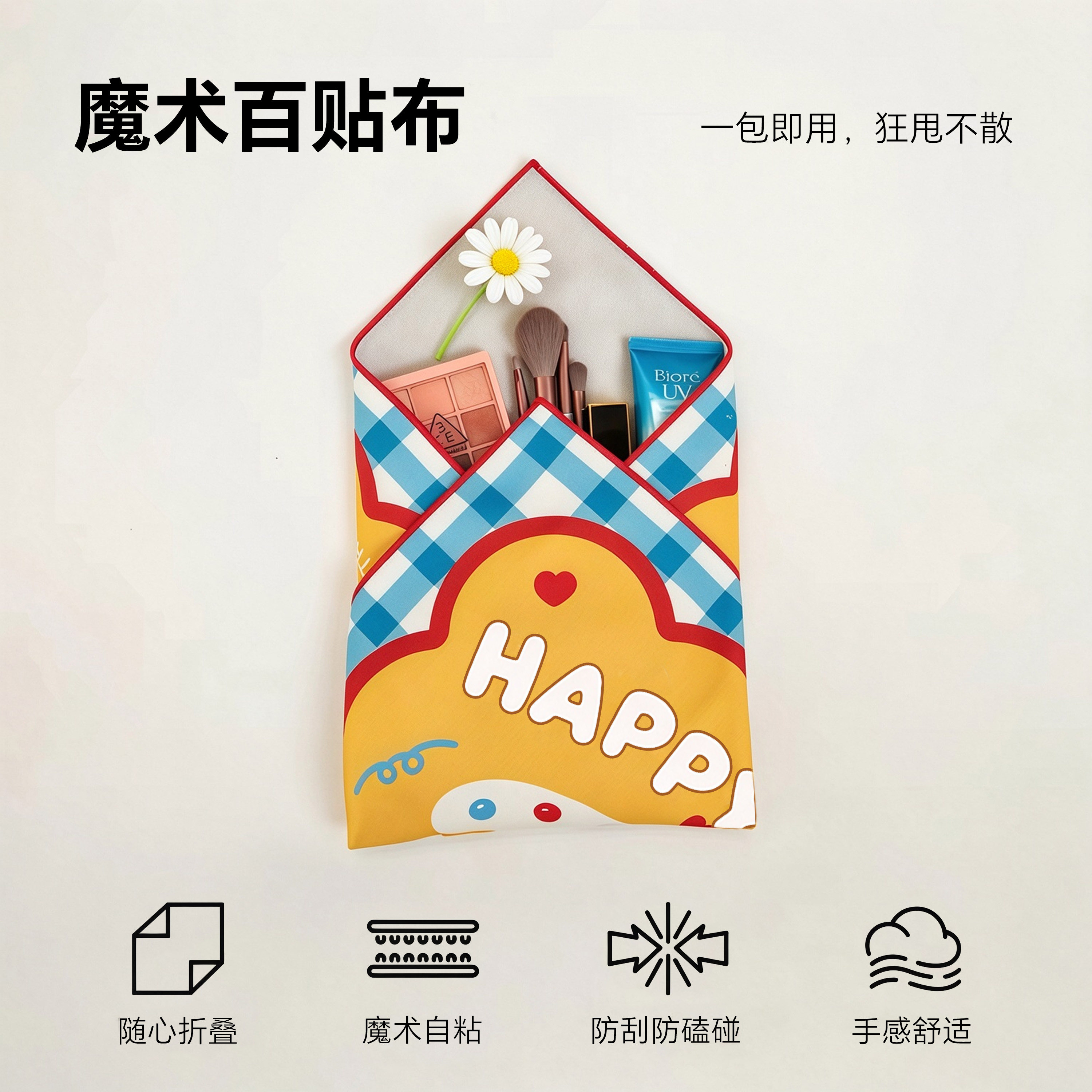百贴布化妆包微单反相机便携魔术自粘布平板收纳洗漱包手机保护套