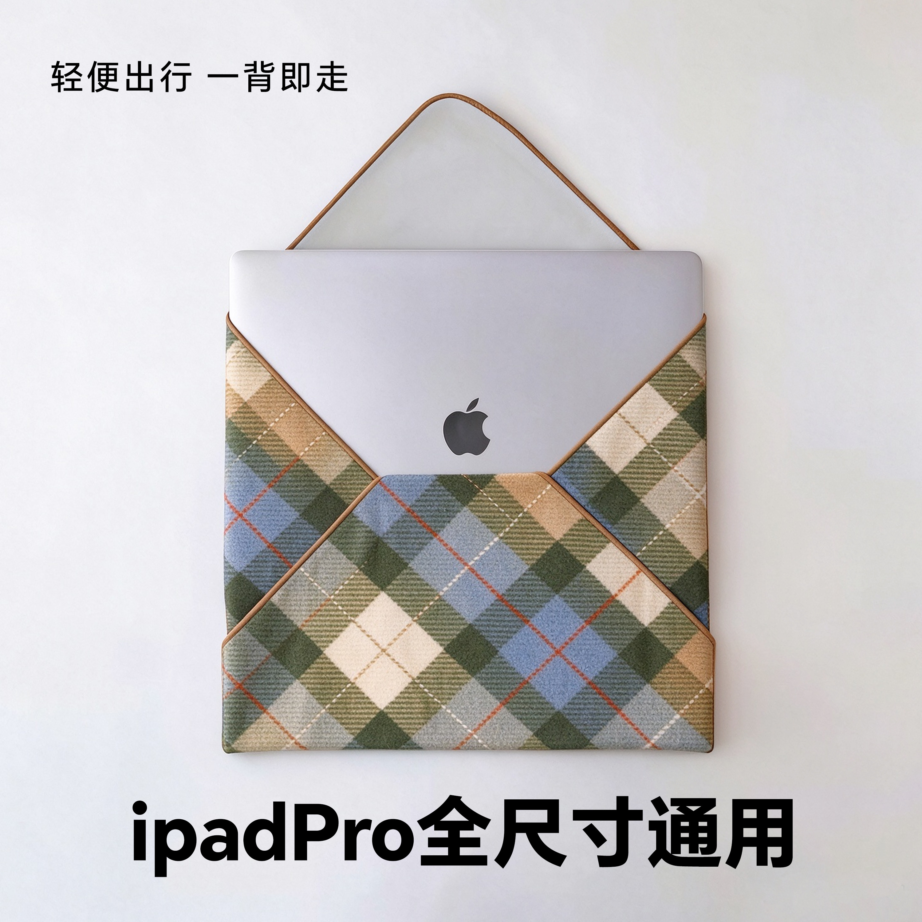 百贴布自粘ipadpro单反内胆包相机镜头防刮防磕碰魔术布笔记本包