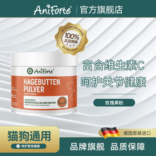 aniforte宠物猫咪通用维生素C