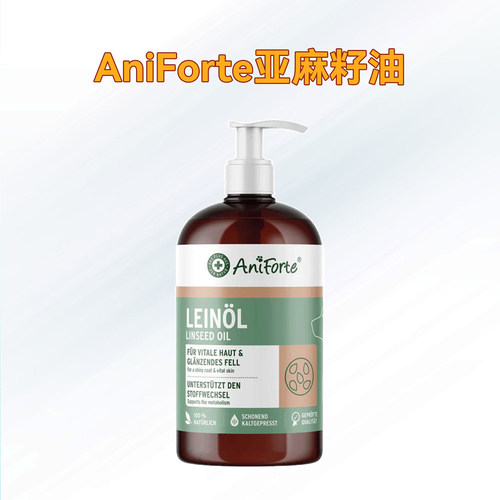 香港直邮 Aniforte宠物Omega3和6纯正亚麻籽油猫咪狗狗美毛护肤