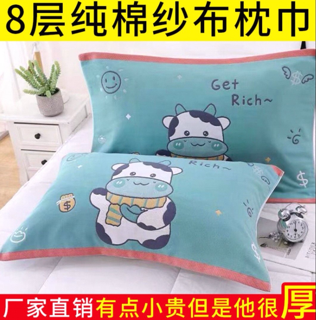 枕巾单人一对装情侣全棉成人纱布加厚加大柔软吸汗透气卡通枕头巾
