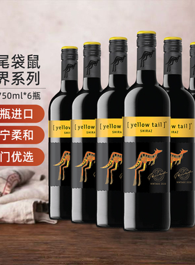 YellowTail黄尾袋鼠世界系列红葡萄酒西拉梅洛智利进口节日聚餐