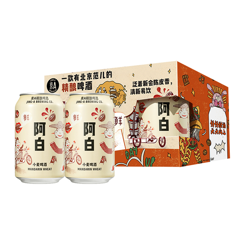 嘉士伯京A阿白盒马同款礼盒