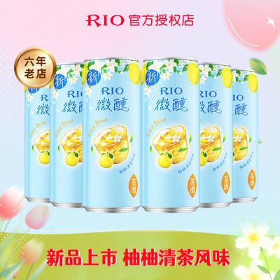Rio锐澳柚柚清茶微醺鸡尾酒柚子