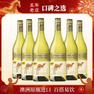 yellow tail黄尾袋鼠巴特利霞多丽白葡萄酒澳洲原瓶进口葡萄酒