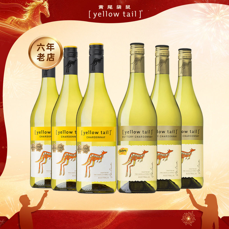 澳洲进口yellow tail黄尾袋鼠长相思霞多丽白葡萄酒巴特利灰皮诺