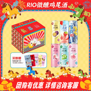 马年礼盒RIO锐澳微醺清爽强爽鸡尾酒330ml*6百香果青提节日送礼