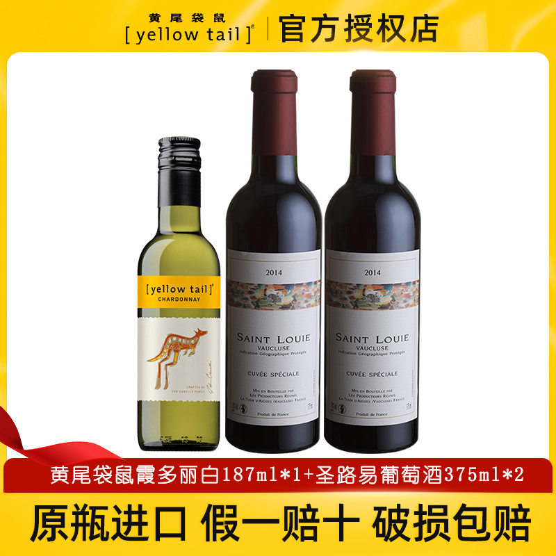 澳洲进口霞多丽白组合