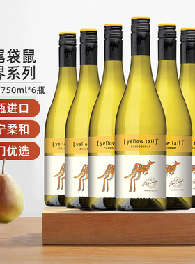 YellowTail黄尾袋鼠世界霞多丽干白葡萄酒梅洛西拉智利进口整箱