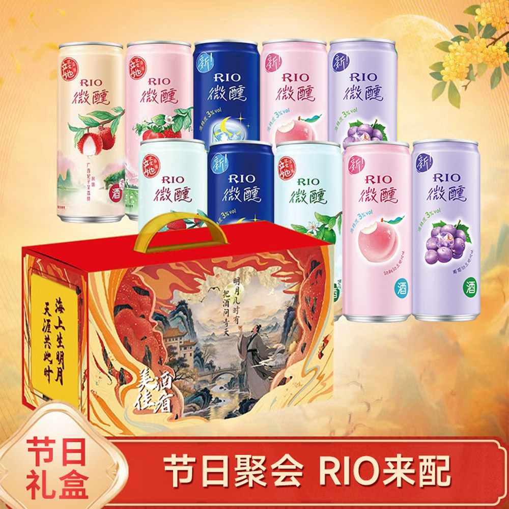 【礼盒】RIO锐澳3度微醺鸡尾酒白桃乳酸菌葡萄330ml*10节日送礼,酒类,预调鸡尾酒/Alcopop,淘宝优惠券,粉丝福利购,淘宝优惠卷