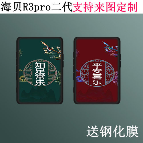 适用HiBy海贝R3pro二代保护套3.3英寸R3Pro II音乐播放器HiFi随身听MP3高清防爆钢化膜保护壳磨砂防摔壳