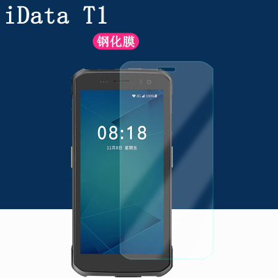 iDataT1钢化膜防爆防刮
