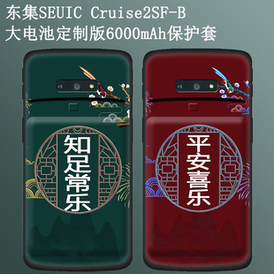 适用东集Cruise2SF-B保护套东大集成CRUISE大电池款6000mAh工业硅胶软套pda数据采集器扫描枪彩绘套来图定制