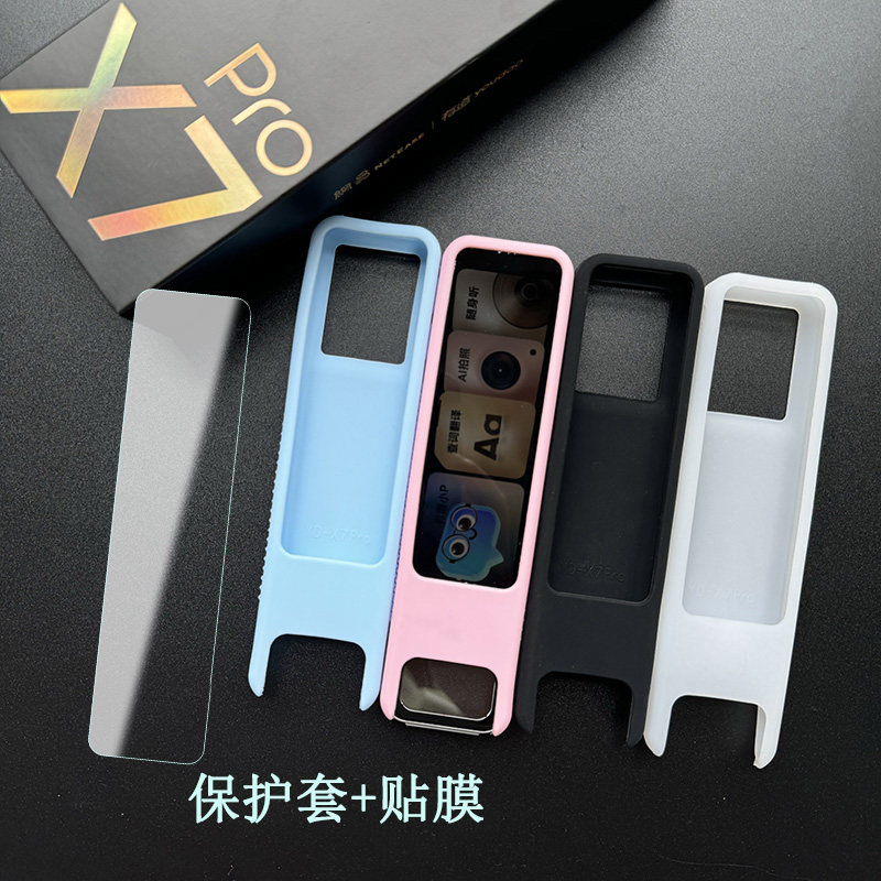 适用有道X7pro词典笔贴膜新款x7PRO点读笔保护套翻译器收纳盒Ai屏幕非钢化膜英语扫描学习机扫读笔硅胶壳包图片