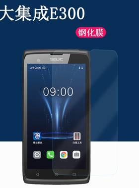 适用于东大集成小码哥CRUISE1-E300钢化膜手持采集终端智能仓储WMS电商物流pda智能制造MES保护膜防爆贴膜