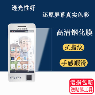 适用联新Nr510钢化膜LACHESIS联新移动医疗终端NDA NR-510屏幕保护膜A款高清防爆防刮玻璃贴膜