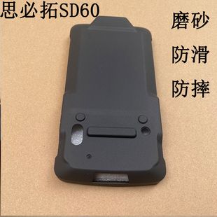 适用思必拓T60手机壳思必拓SD60钢化膜扫描巴枪数据采集器智能手持终端屏幕膜高清防爆抗指纹耐刮保护套