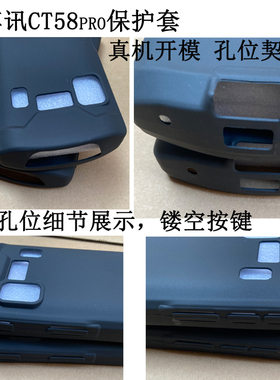 适用优博讯CT58pro保护套中通极客K11S优博讯CT58C/DT66/CT58S钢化膜i8310T韵达M10壳屏幕贴膜防摔防爆钢化膜