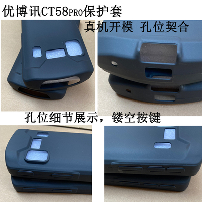 适用优博讯CT58pro保护套中通极客K11S优博讯CT58C/DT66/CT58S钢化膜i8310T韵达M10壳屏幕贴膜防摔防爆钢化膜