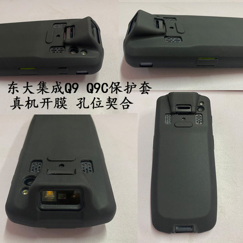 东大集成Q9钢化膜防刮防爆
