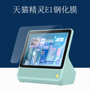 适用于天猫精灵E1钢化膜儿童智慧屏天猫精灵CC10贴膜电池版10英寸家庭屏学习机屏幕膜E1早教玻璃防刮花护眼膜