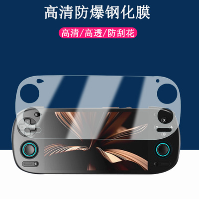 适用Retroid pocket5钢化膜大屏5.5英寸高清游戏机安卓13掌机预装天马G街机防爆防刮钢化玻璃贴膜