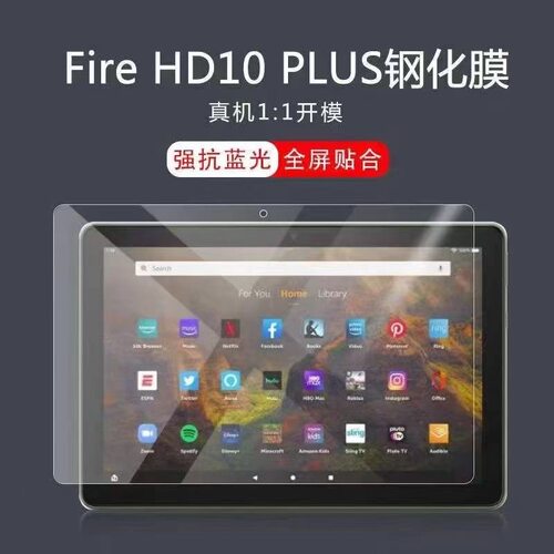 亚马逊钢化膜高清防爆抗蓝光