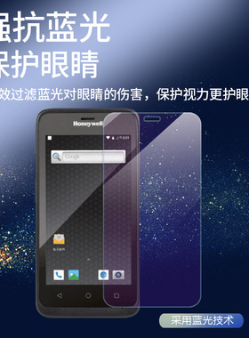 适用于霍尼韦尔EDA51钢化膜Honeywell保护膜移动数据采集器手机贴膜PDA扫码把枪高清防爆抗指纹耐刮玻璃硬膜