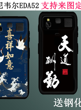 适用霍尼韦尔EDA52保护壳EDA56/EDA57手持终端PDA物流把枪保护套移动数据采集器仓库物流盘点机钢化膜磨砂壳