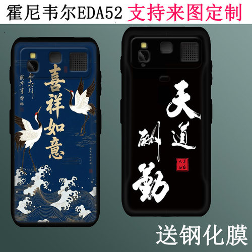 适用霍尼韦尔EDA52保护壳EDA56/EDA57手持终端PDA物流把枪保护套移动数据采集器仓库物流盘点机钢化膜磨砂壳