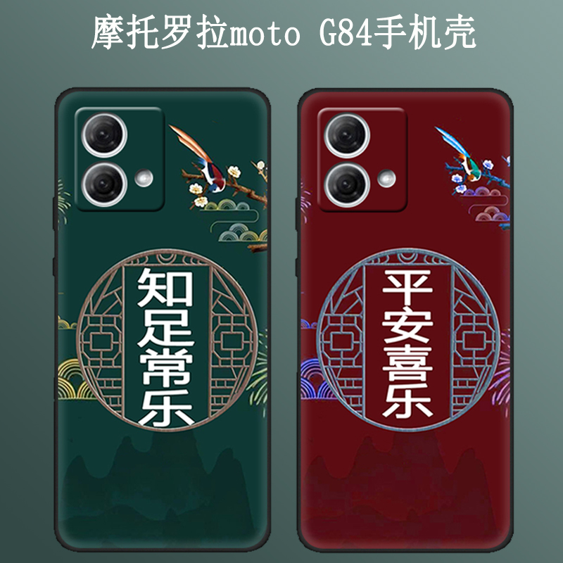 motoG84硅胶软壳创意全包防摔