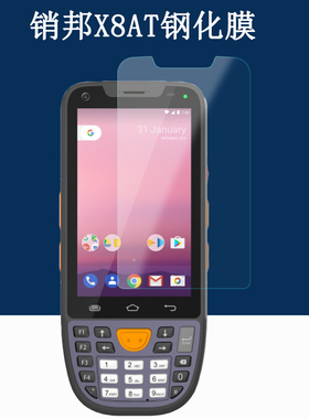 适用销邦X8 AT钢化膜销邦（supoin）x8at安卓数据采集器防爆玻璃膜PDA手持终端巴枪扫描枪屏幕贴膜