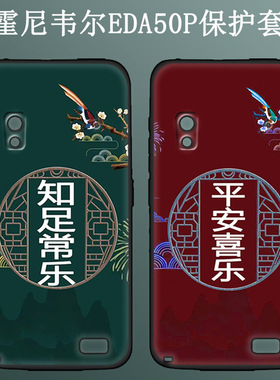 适用霍尼韦尔EDA50P保护套扫码枪手持终端PDA移动数据采集器防滑硅胶软壳个性图片定制