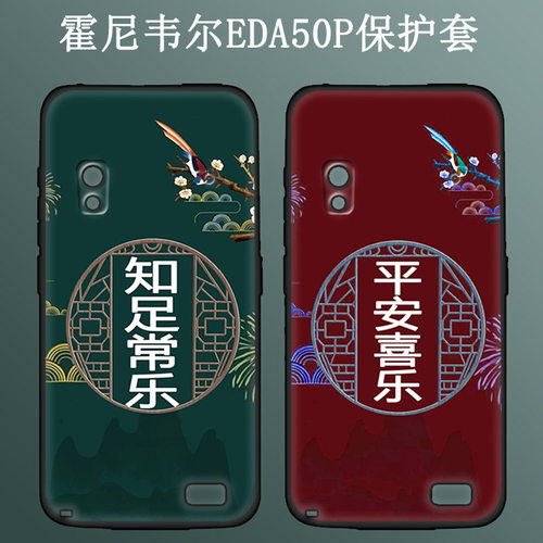 霍尼韦尔EDA50P硅胶壳时尚防摔